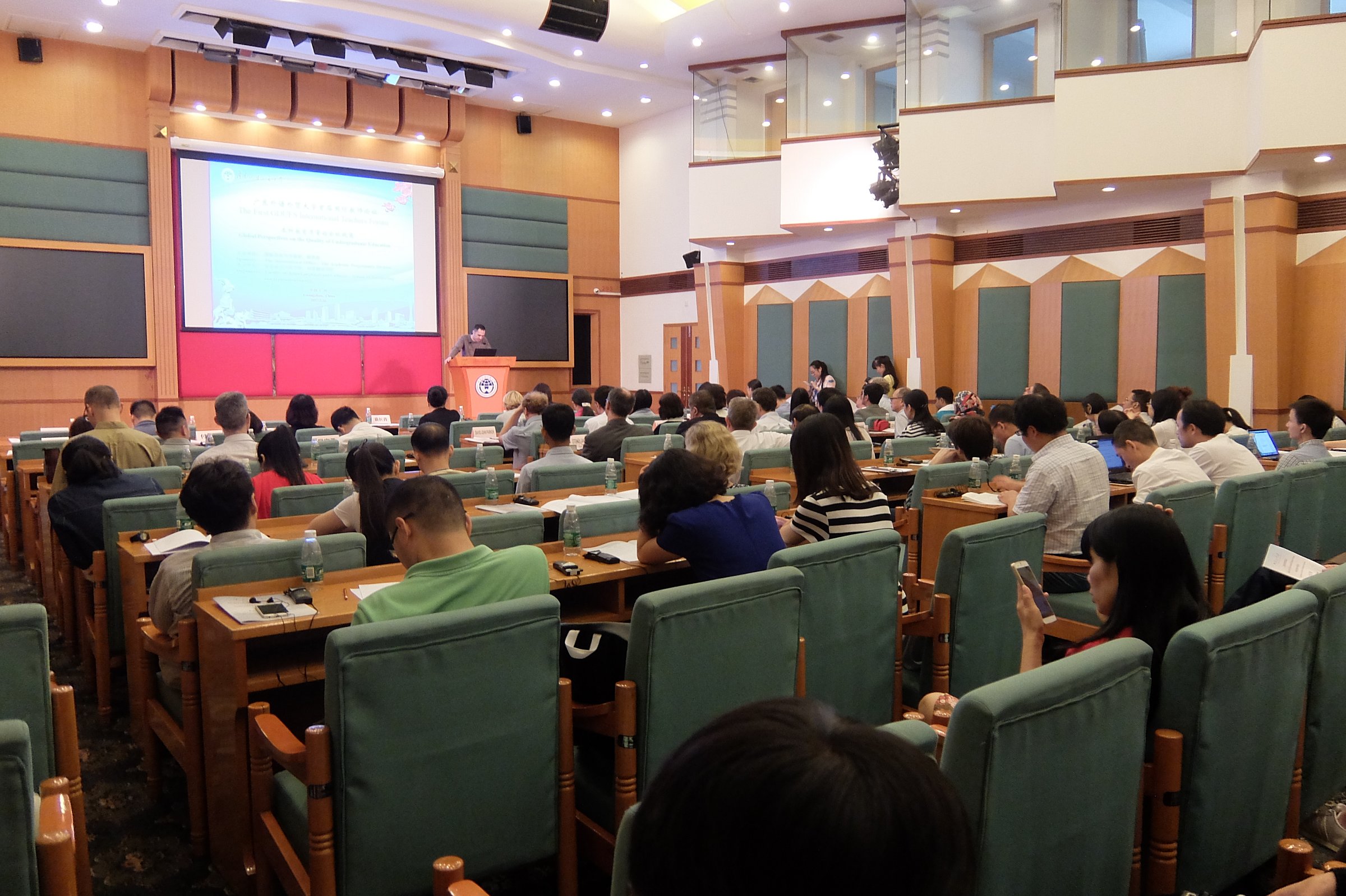  廣東外語外貿大學首屆國際教師論壇