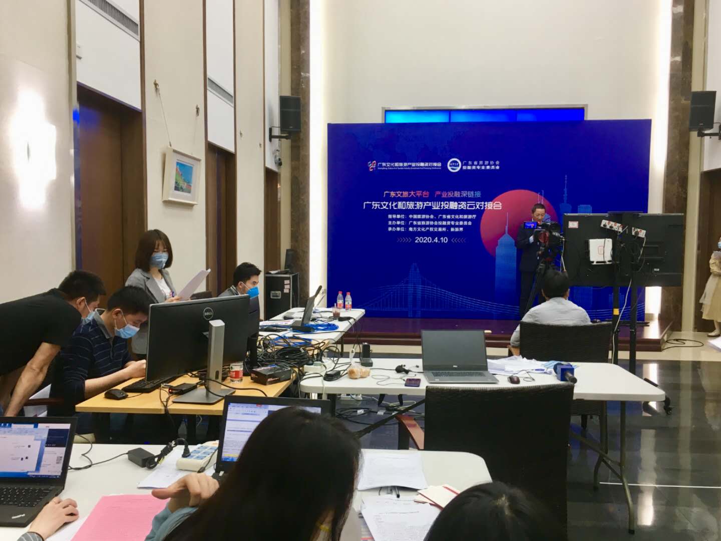 2020廣東文化和旅游產業投融資云對接會