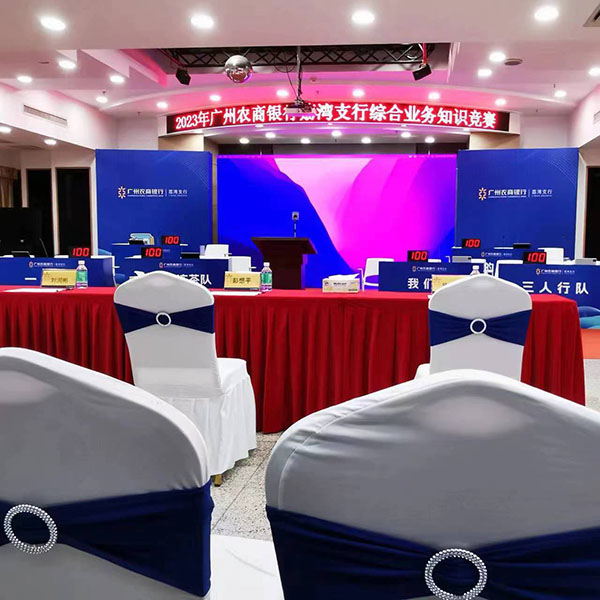 2023年廣州農商銀行荔灣支行綜合業務知識競賽