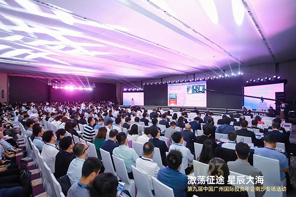2023年第九屆廣州國際投資年會(huì)南沙專場